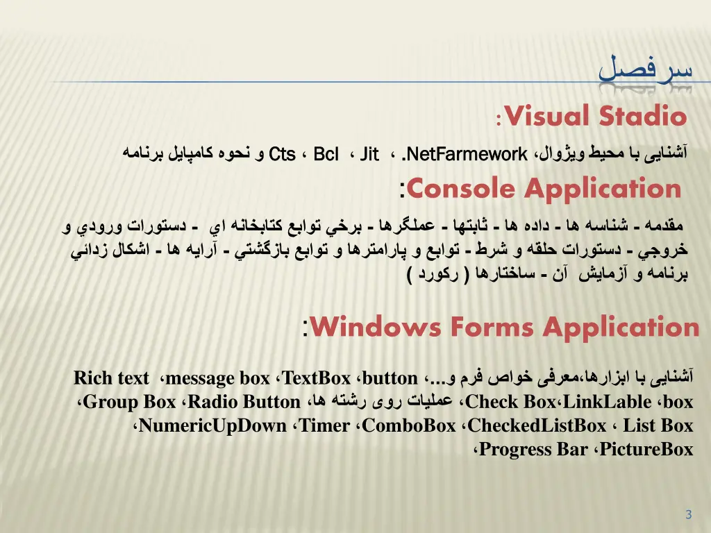 slide3