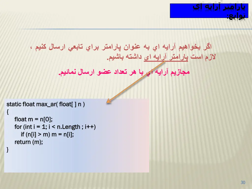 slide30