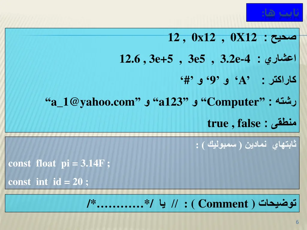 slide6