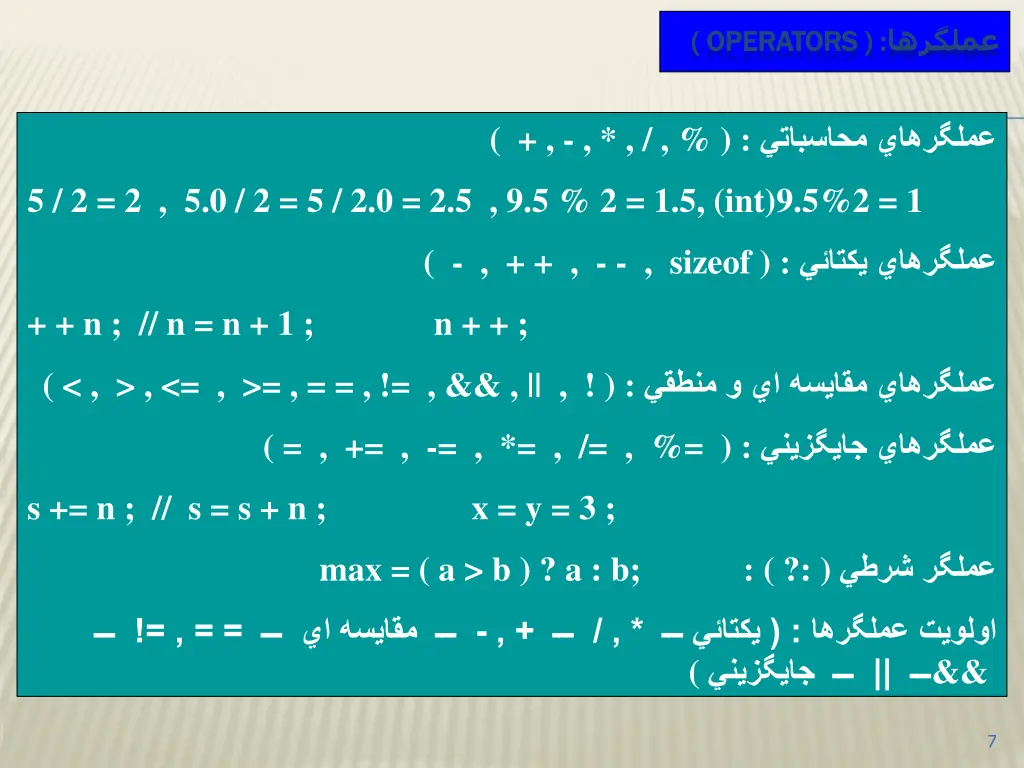 slide7