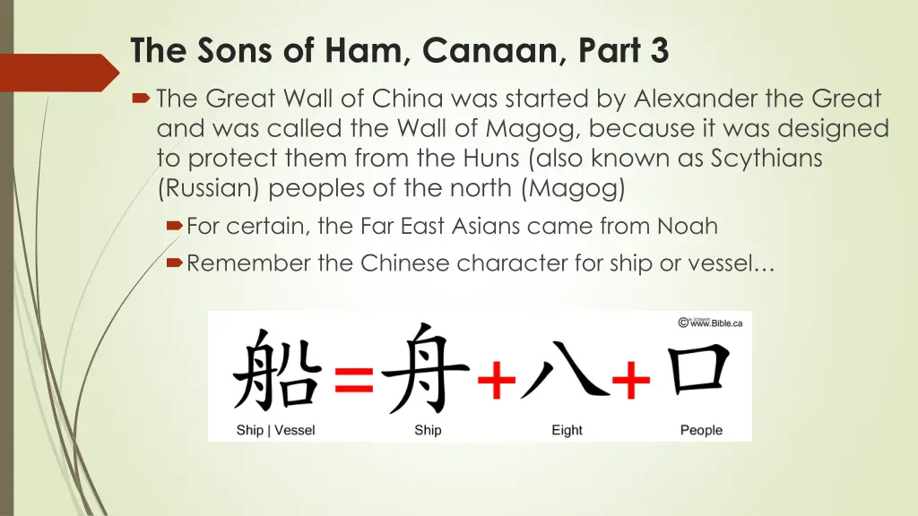 the sons of ham canaan part 3 the great wall