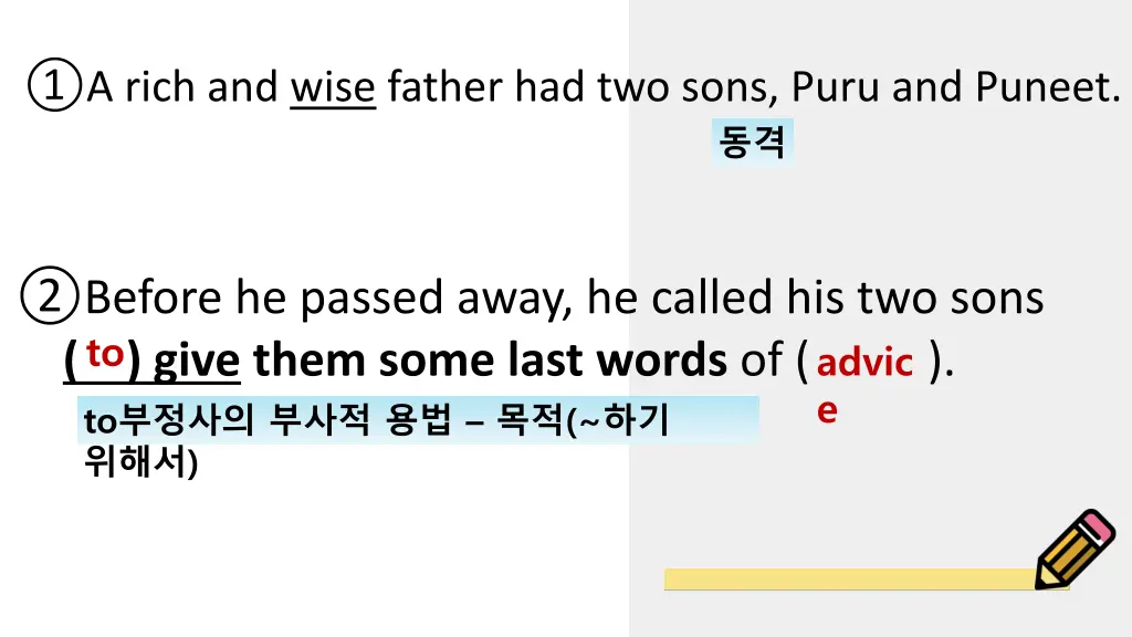 a rich and wise father had two sons puru