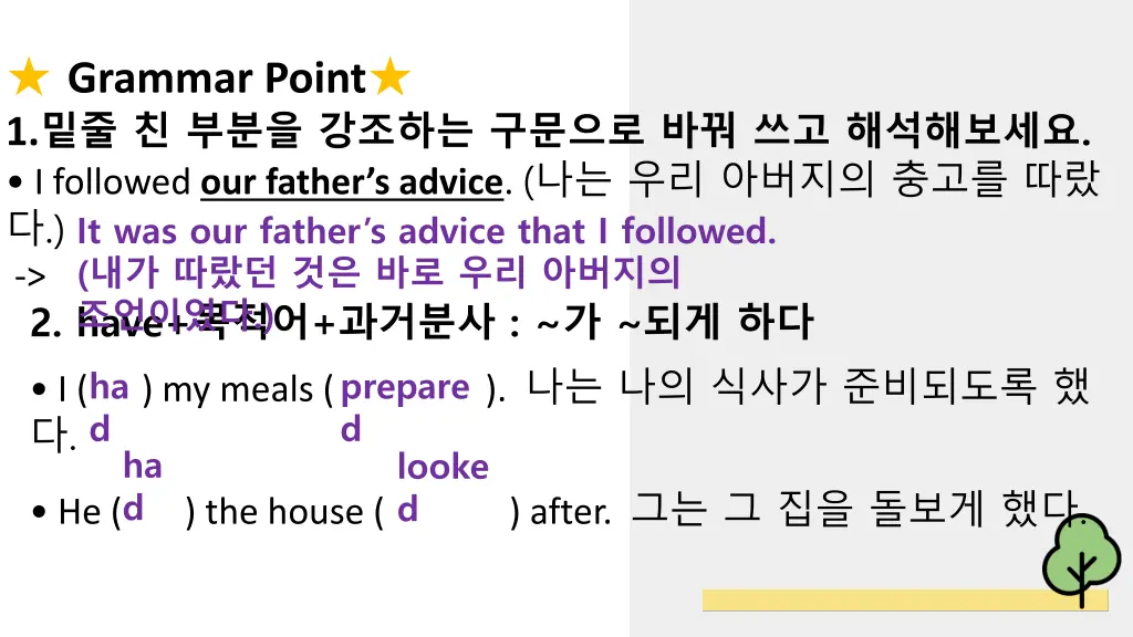 grammar point 1 i followed our father s advice