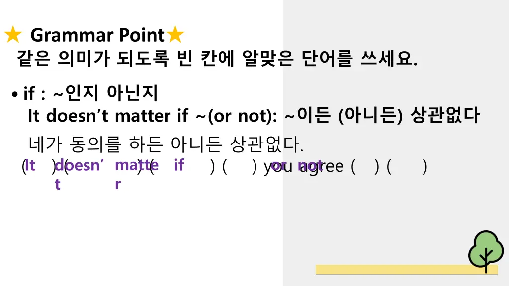 grammar point