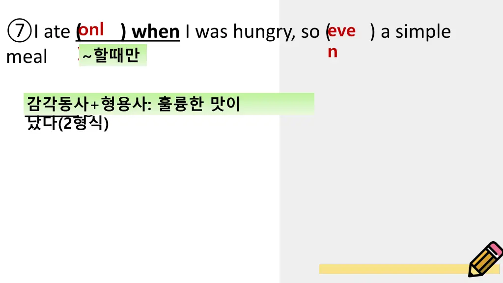 onl y