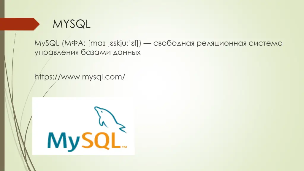 mysql