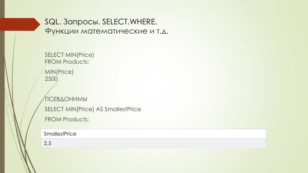 sql select where 3
