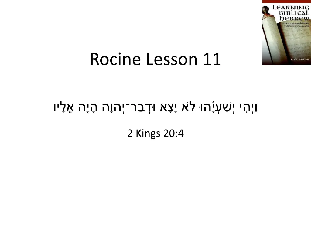 rocine lesson 11