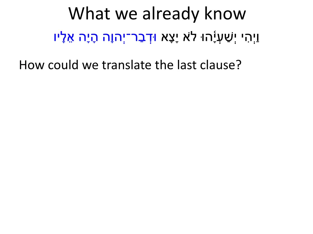 what we already know 2