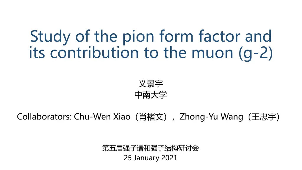 study of the pion form factor