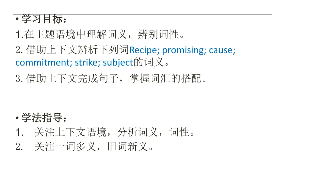 1 2 recipe promising cause commitment strike
