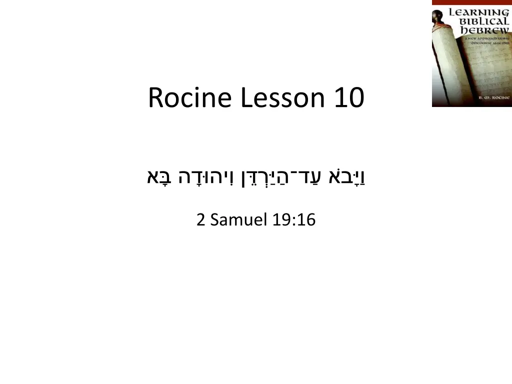 rocine lesson 10