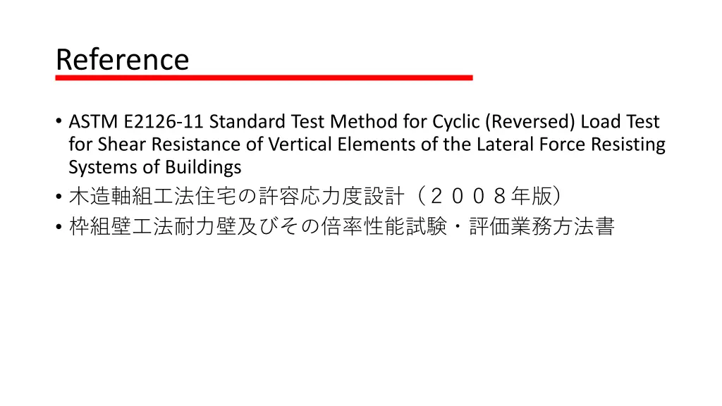 reference