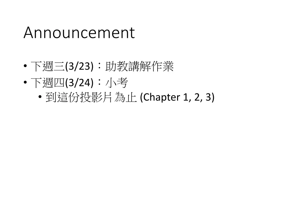 announcement