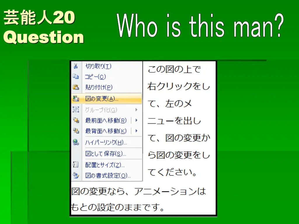 20 question question 1