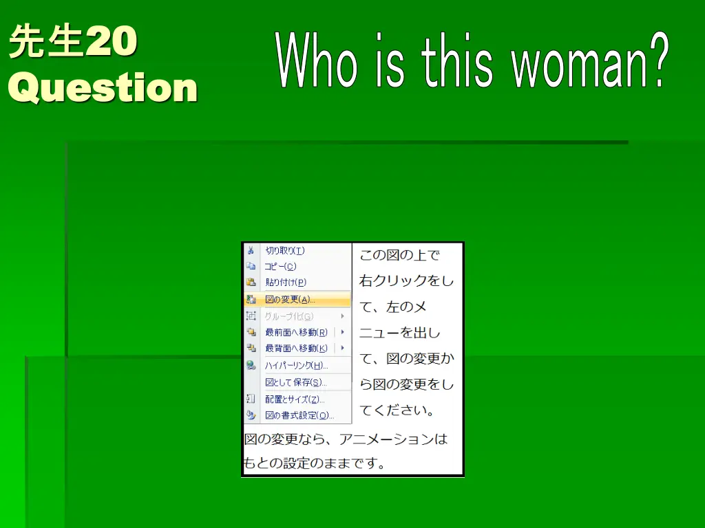 20 question question 4