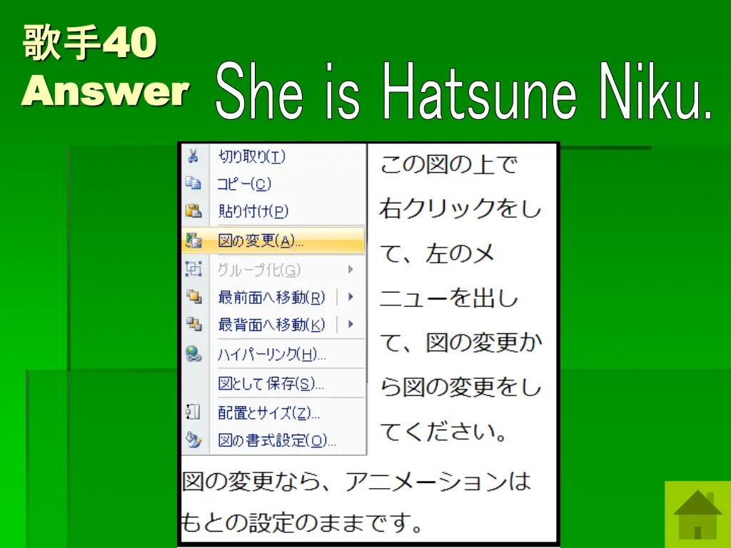 40 answer answer