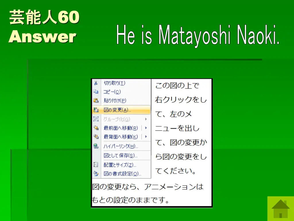 60 answer answer 1
