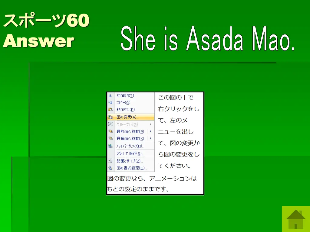 60 answer answer 2