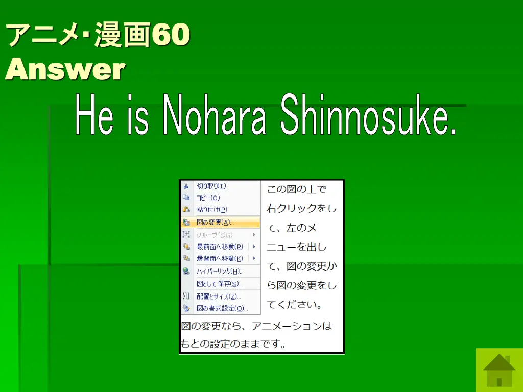 60 answer answer 3