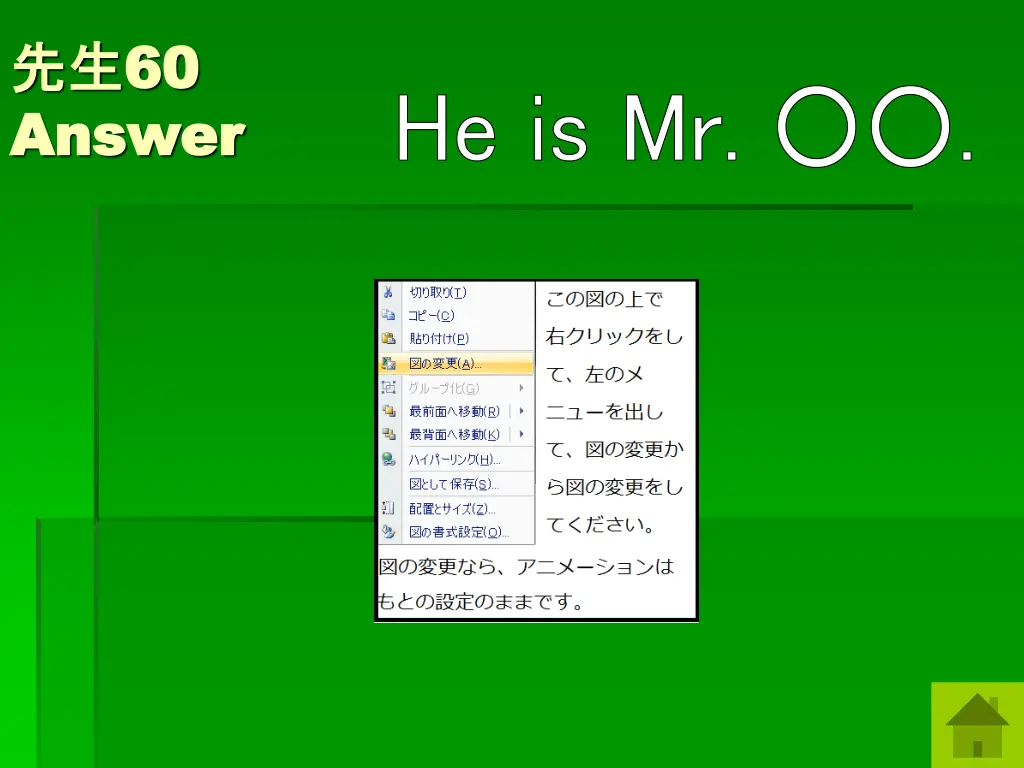 60 answer answer 4