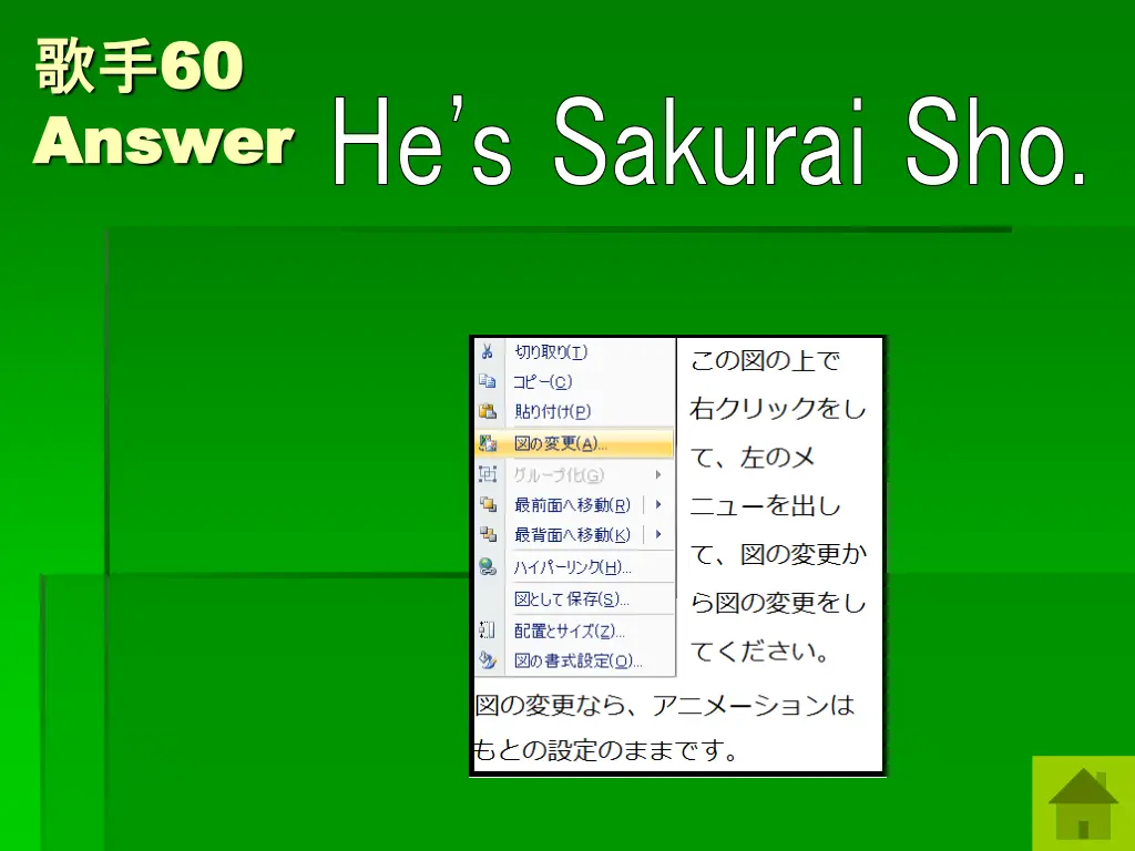 60 answer answer