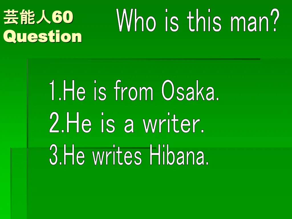 60 question question 1