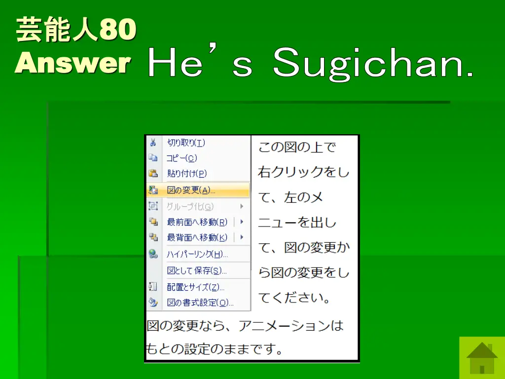 80 answer answer 1