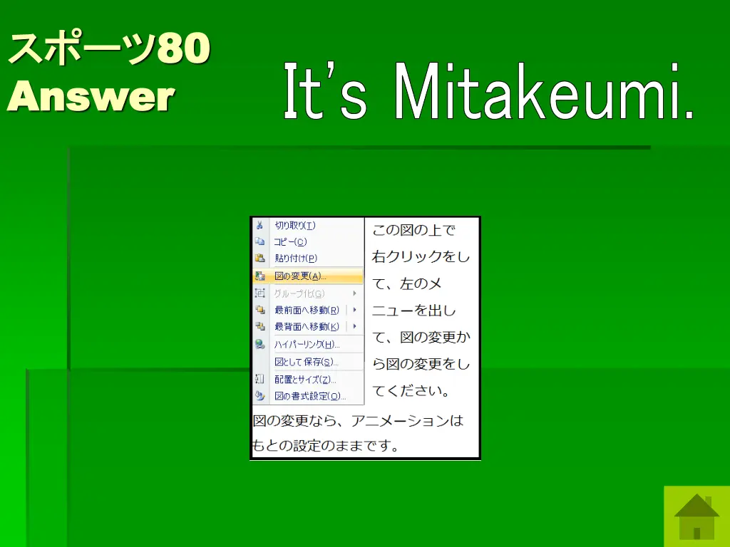 80 answer answer 2
