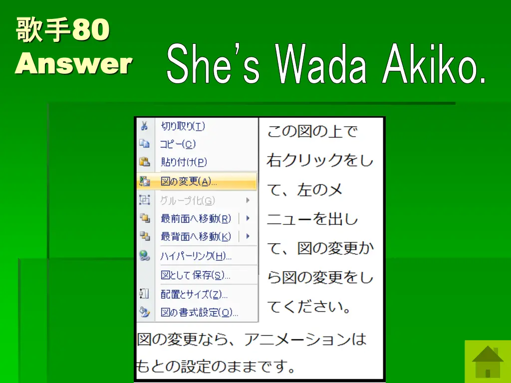 80 answer answer