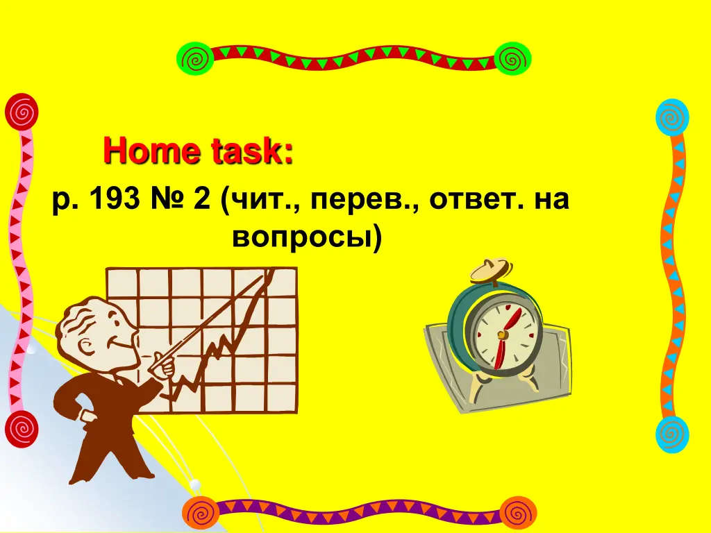 home task p 193 2