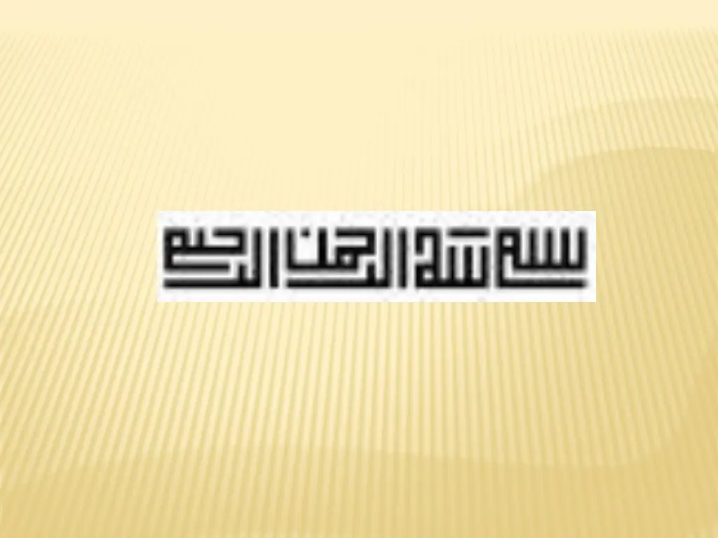 bismillah 457 jpg