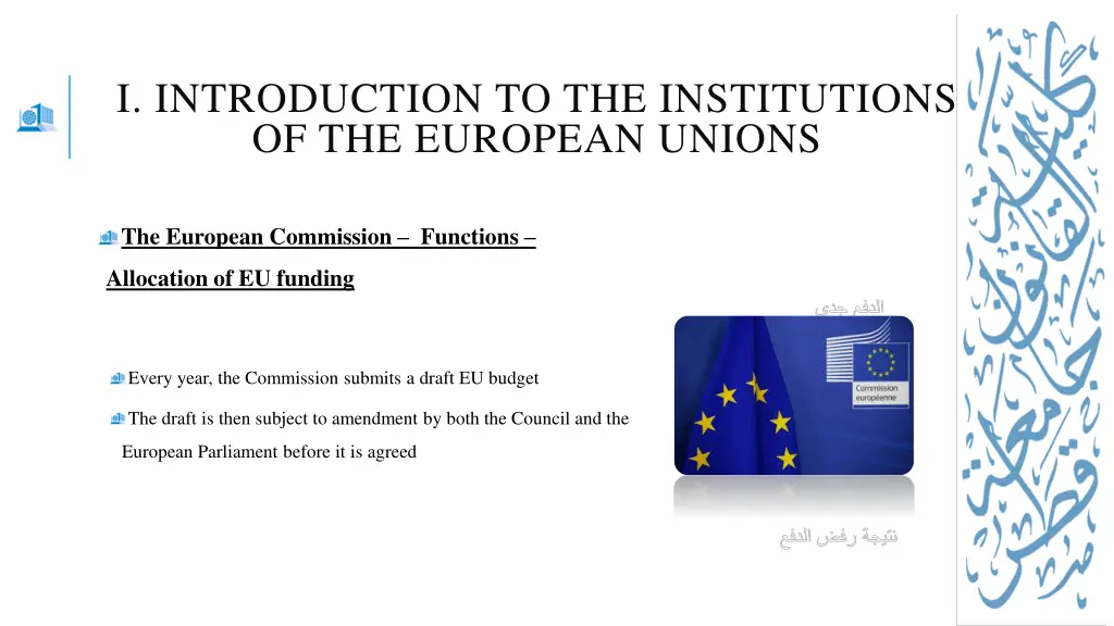 i introduction to the institutions 12
