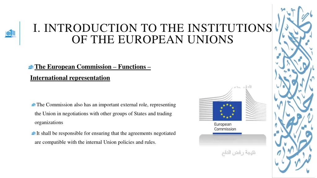 i introduction to the institutions 13
