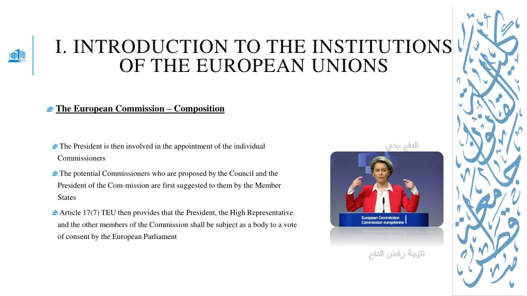 i introduction to the institutions 15