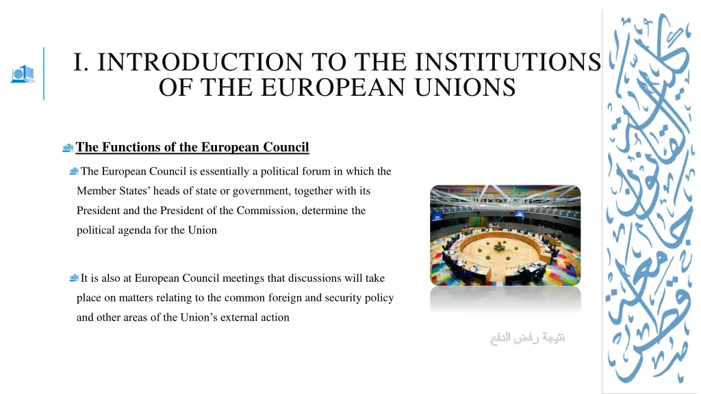 i introduction to the institutions 4