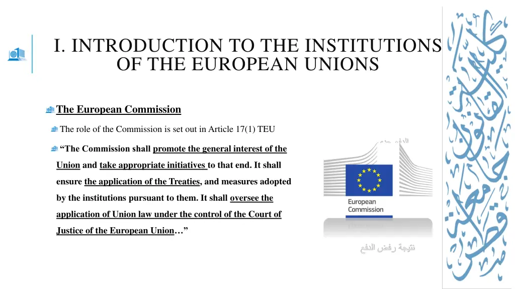 i introduction to the institutions 7