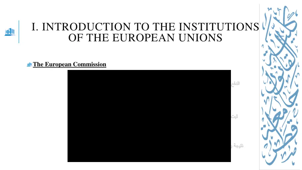 i introduction to the institutions 9