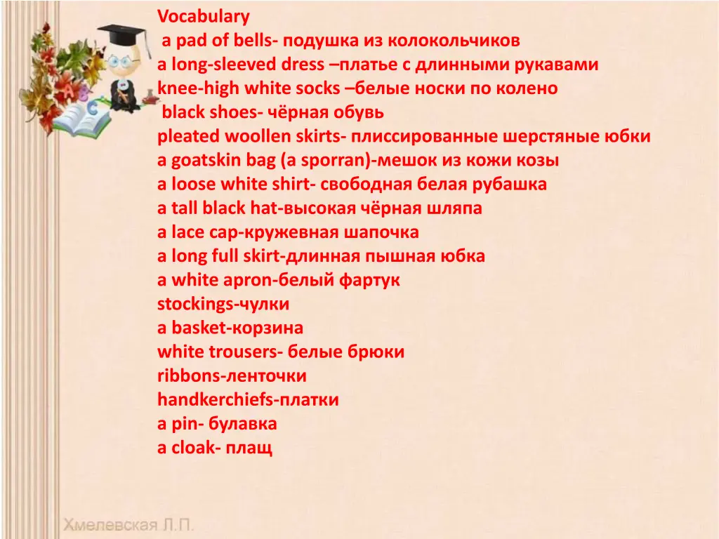 vocabulary a pad of bells a long sleeved dress