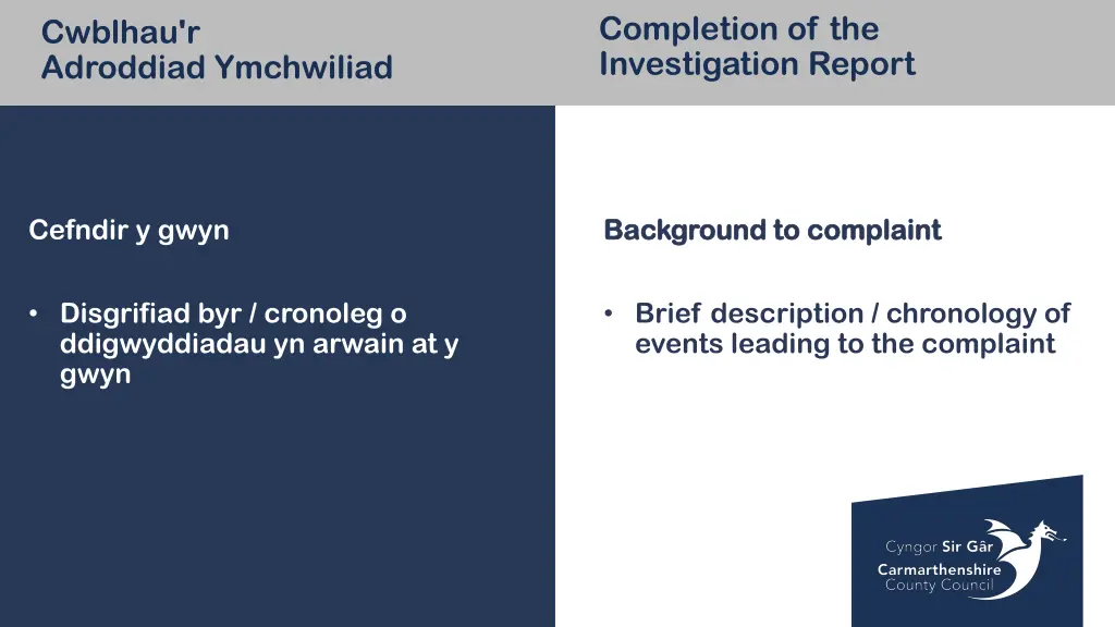 completion of the investigation report 2