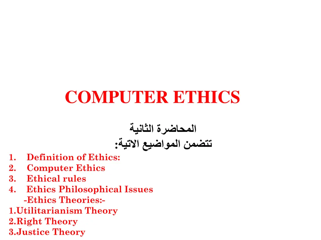 computer ethics