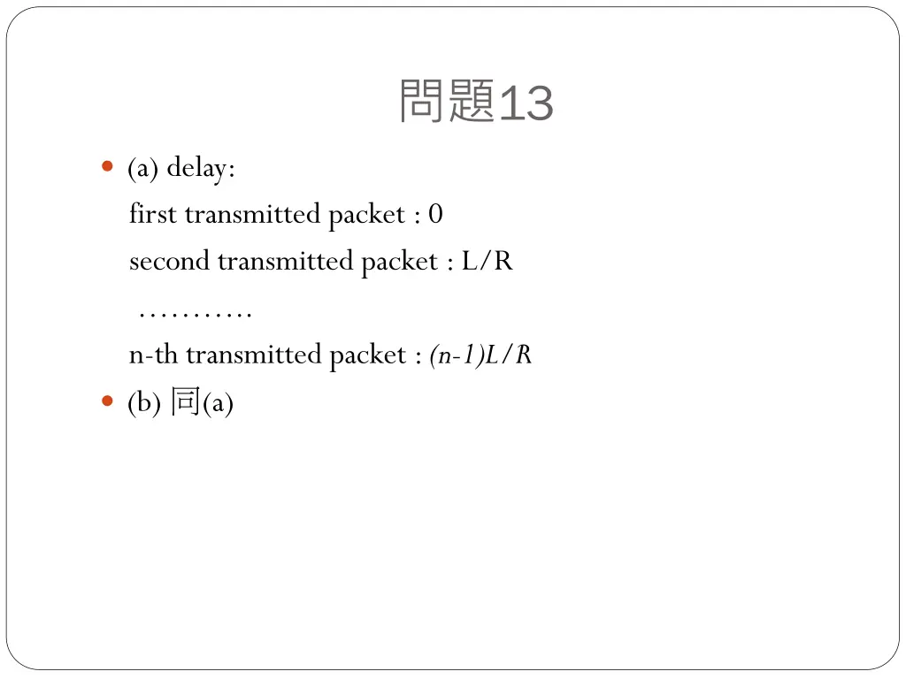 slide13