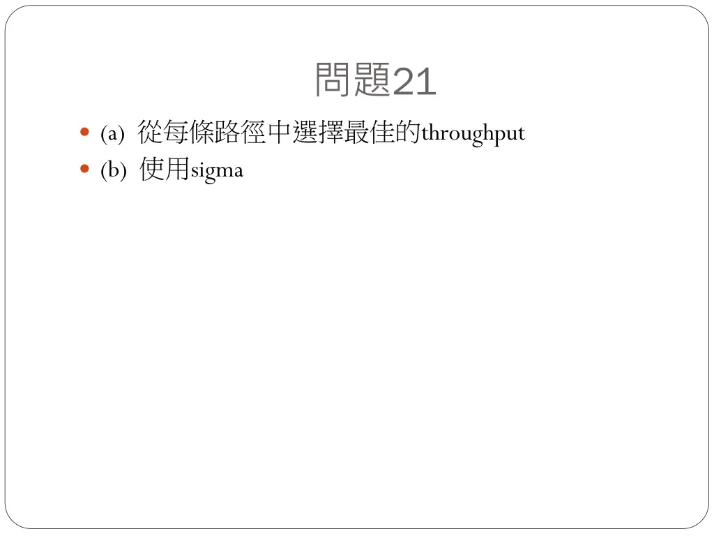 slide18
