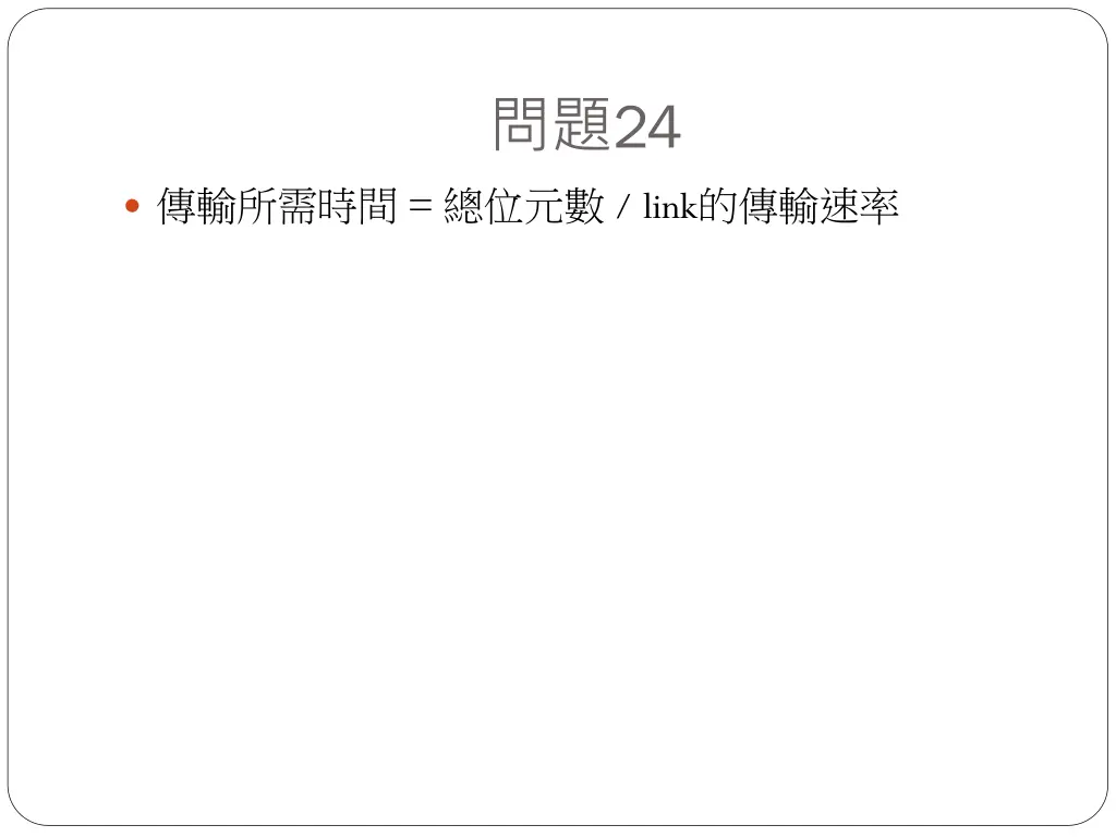 slide21