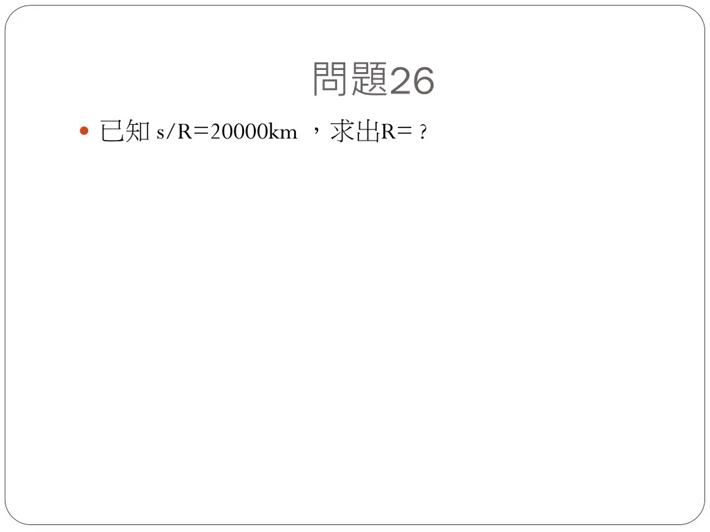 slide23