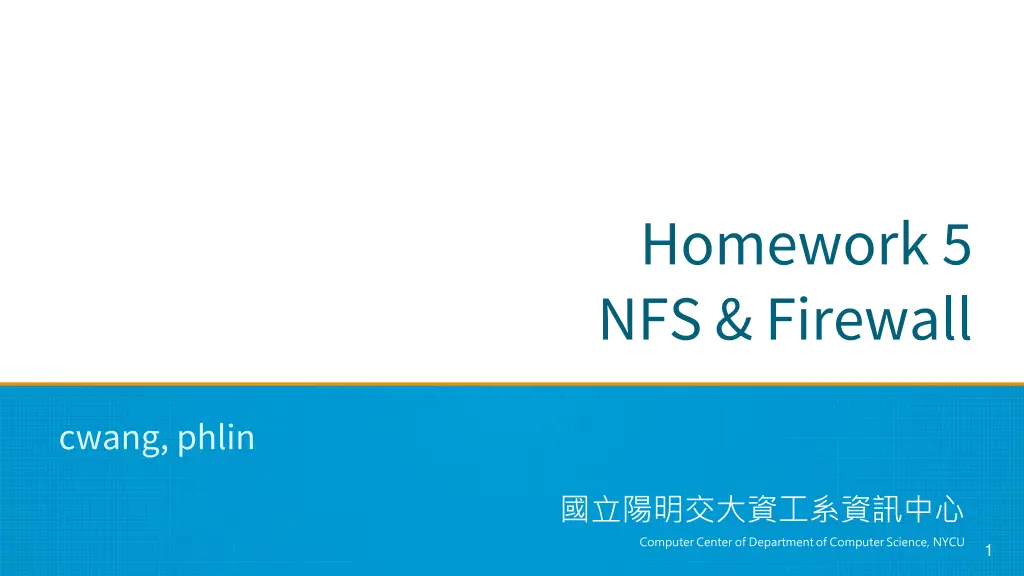 homework 5 nfs firewall