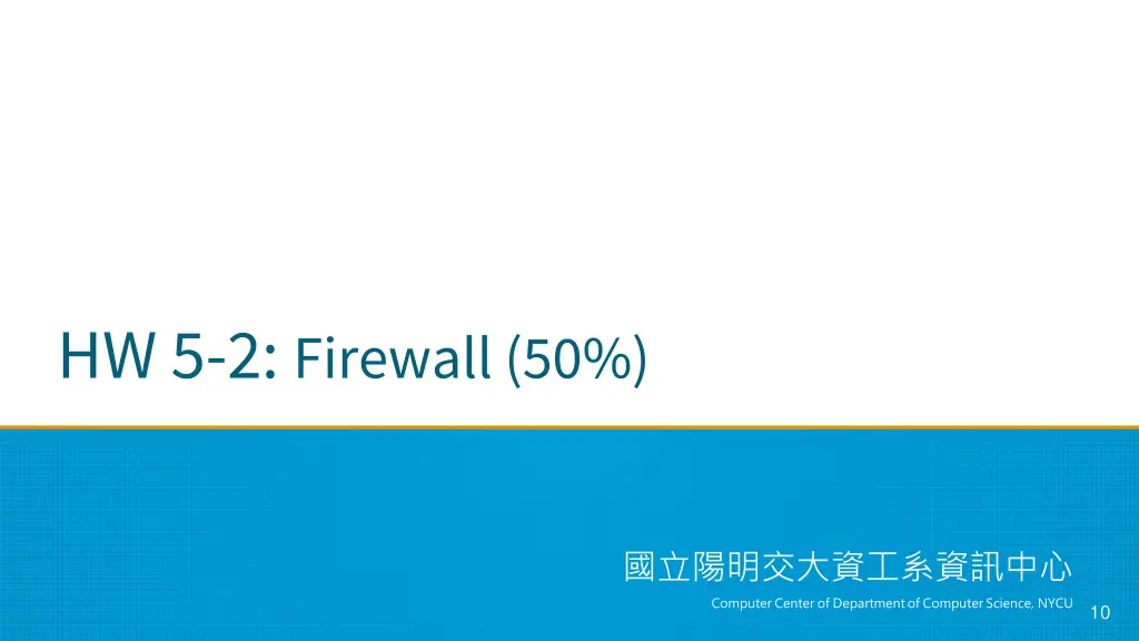 hw 5 2 firewall 50