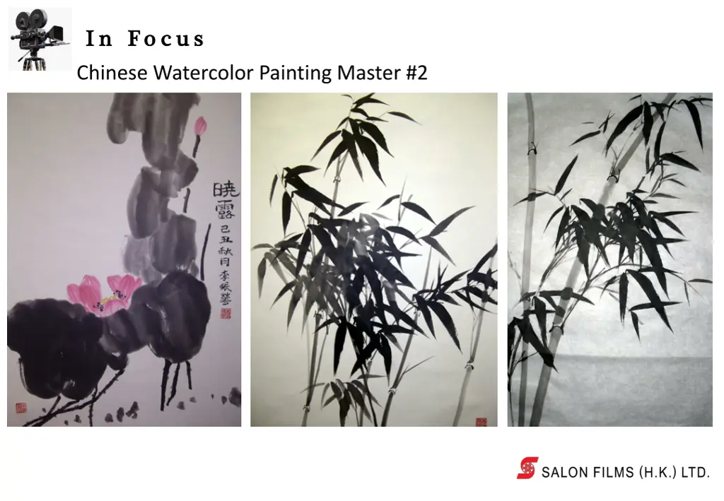 i n fo c u s i n fo c u s chinese watercolor 2