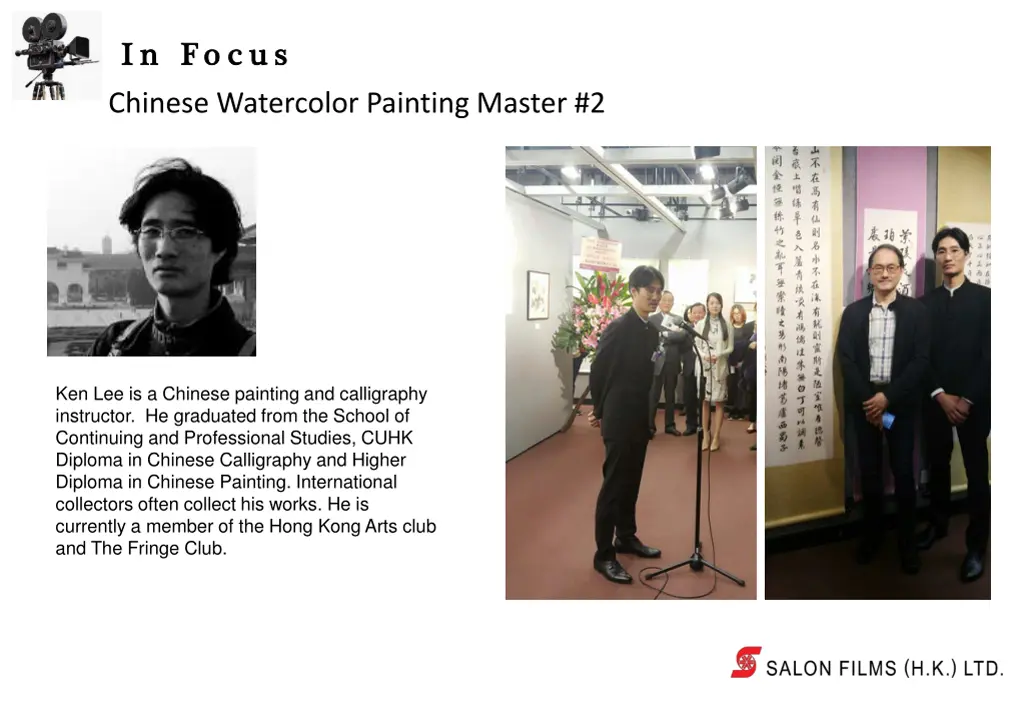 i n fo c u s i n fo c u s chinese watercolor