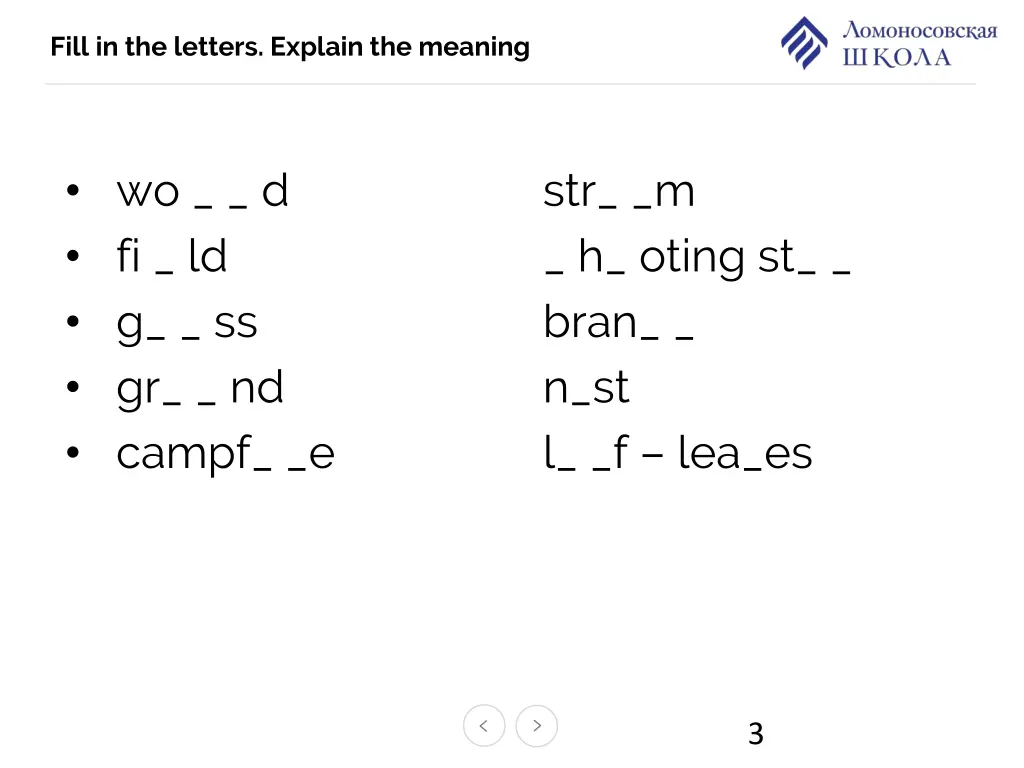 fill in the letters explain the meaning